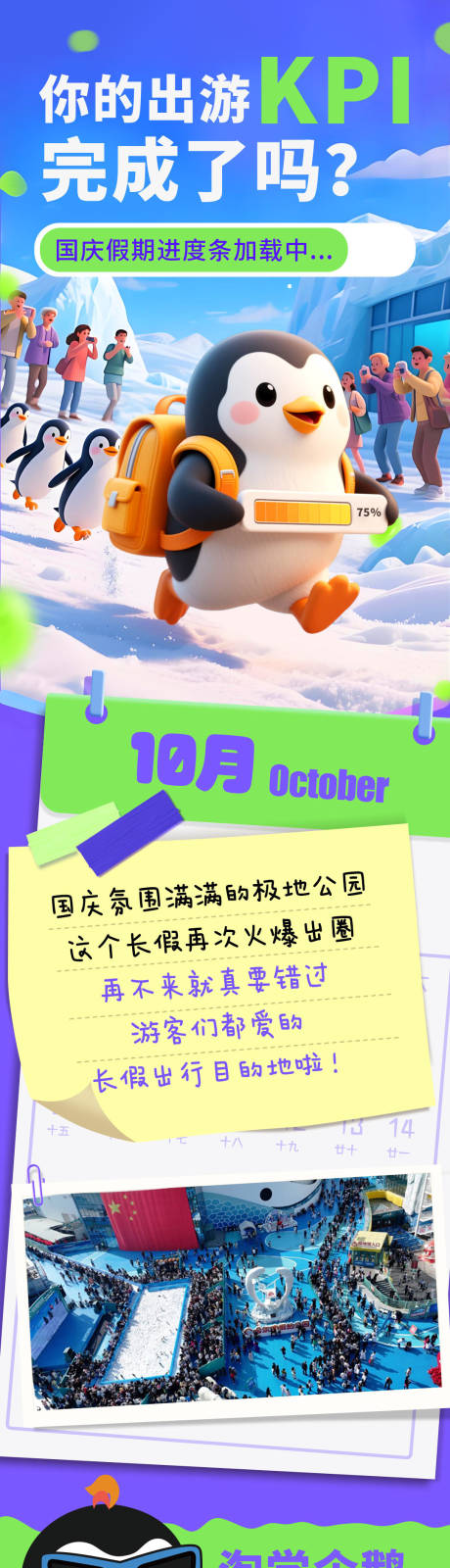 源文件下载【享设计】搜索编号：68330036114546834【动物卡通长图】