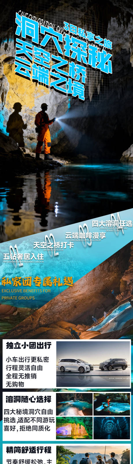 源文件下载【享设计】搜索编号：70960036401877932【洞穴探秘】