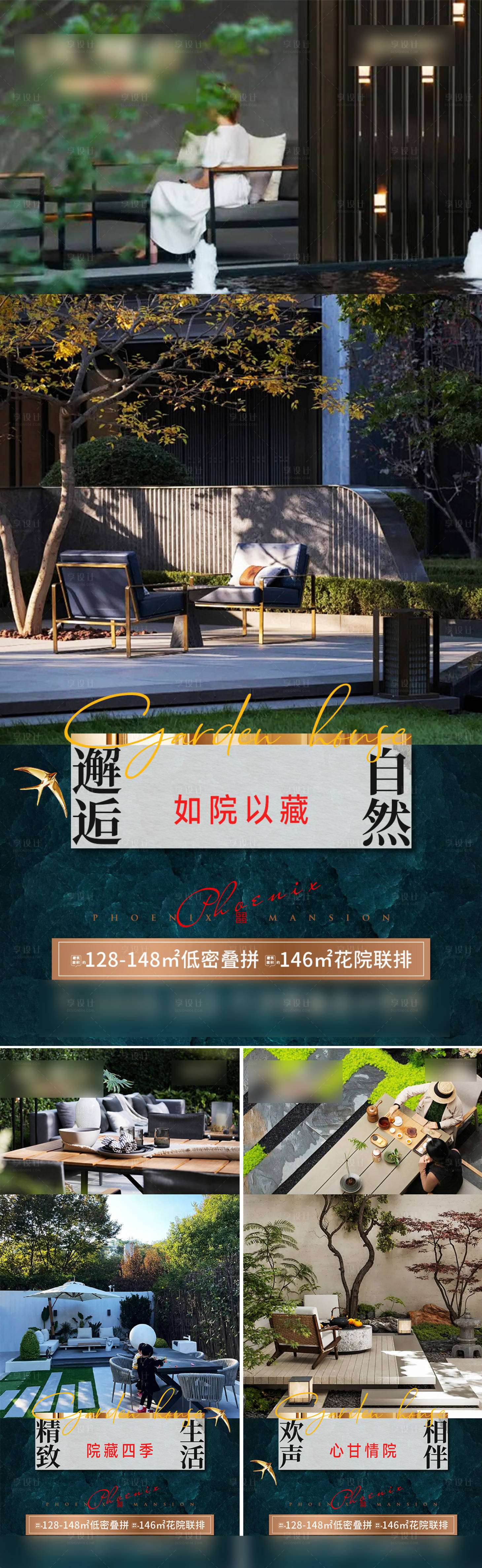 源文件下载【享设计】搜索编号：85020036425447326【洋房价值点海报】