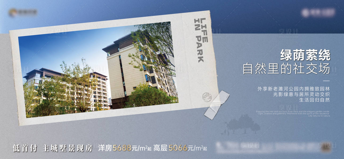 源文件下载【享设计】搜索编号：80480036516123822【横版价值点单图】