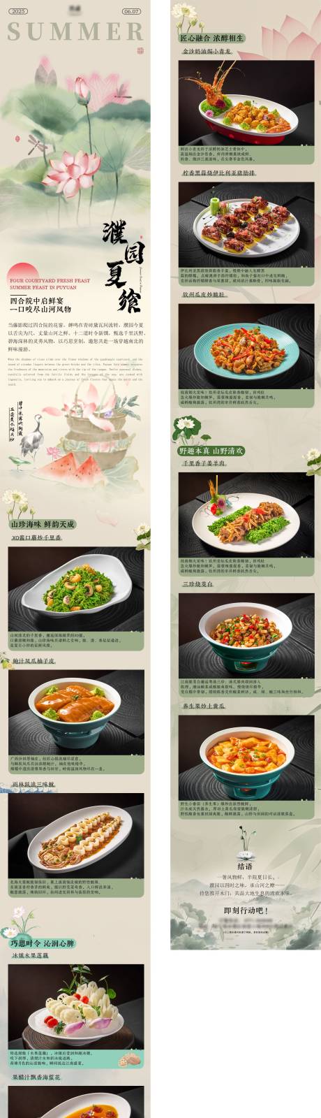 源文件下载【享设计】搜索编号：13070036540338030【六月上新推文】