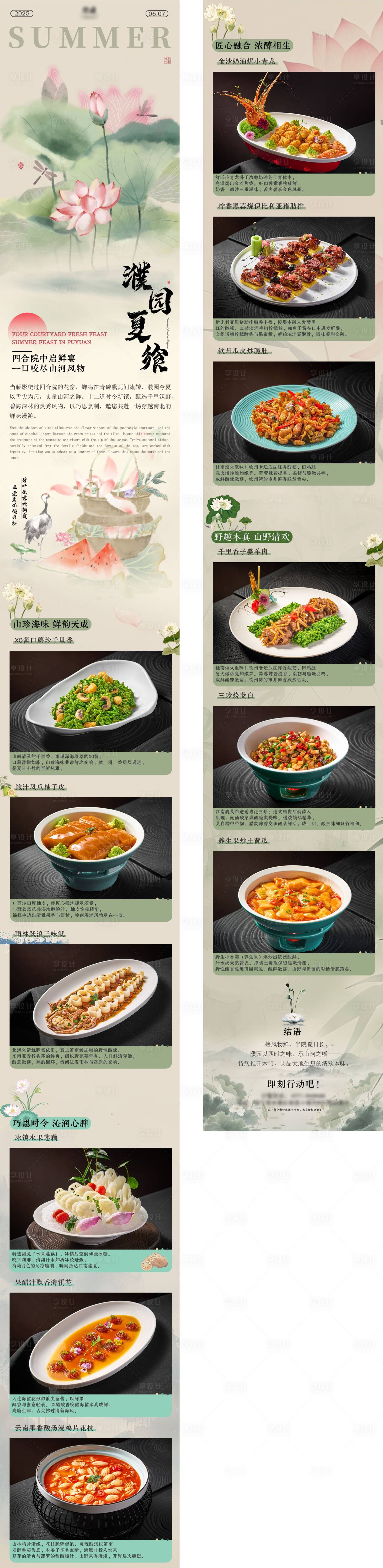 源文件下载【享设计】搜索编号：13070036540338030【六月上新推文】