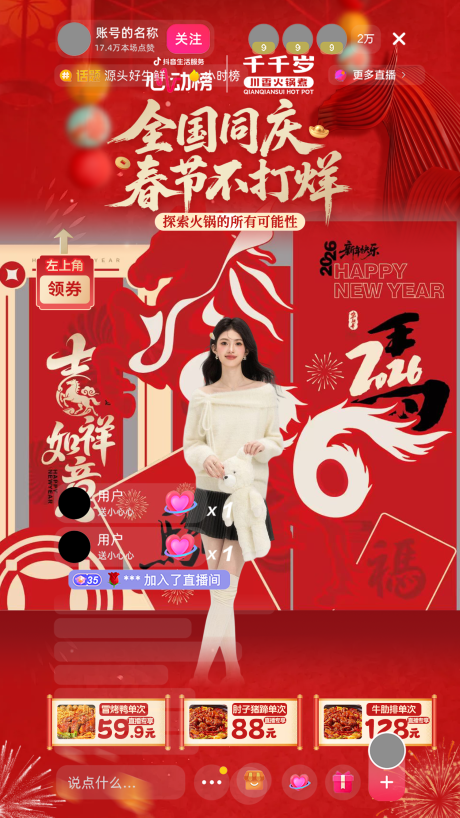 源文件下载【享设计】搜索编号：97690036207097295【红色大气菜品美食背景直播贴片】