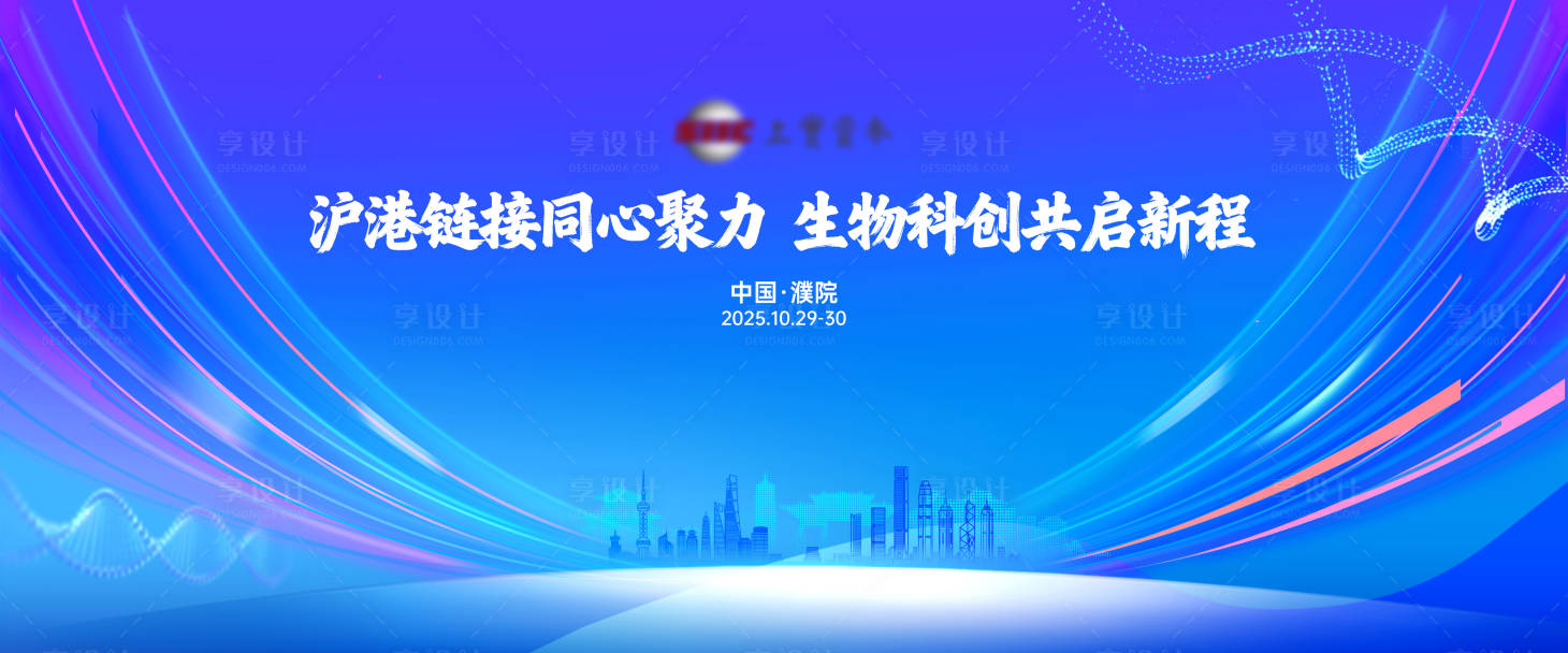 源文件下载【享设计】搜索编号：99030036519221907【科技医药生物主视觉】