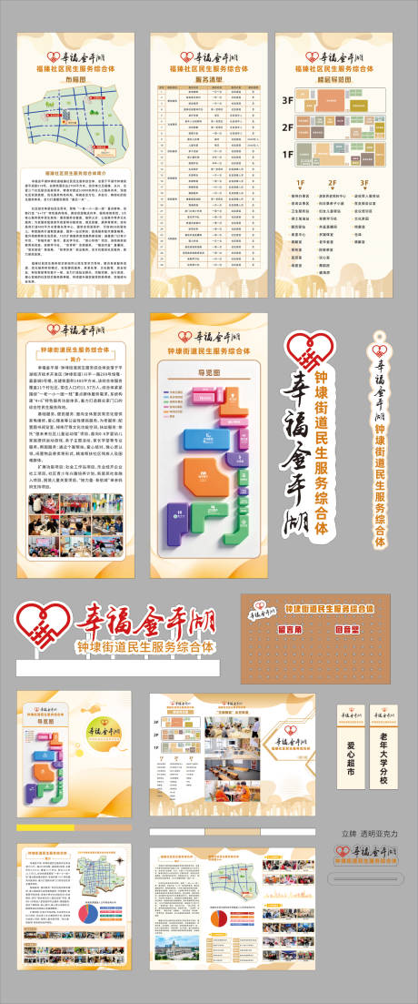 源文件下载【享设计】搜索编号：50050036506499028【社区文化墙背景板】