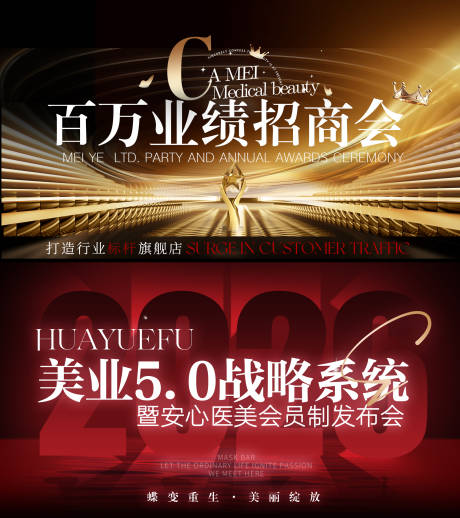 源文件下载【享设计】搜索编号：79030036316435488【美业会议主KV】