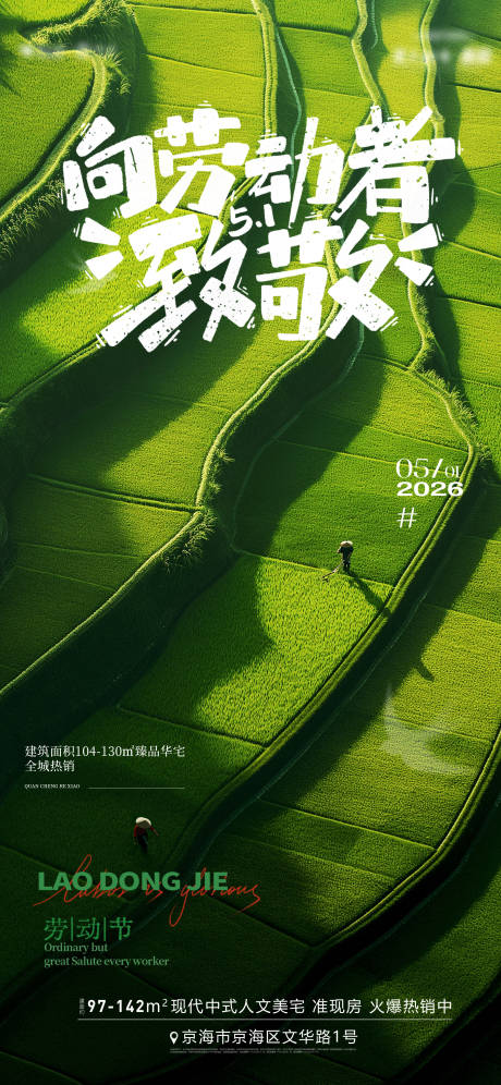 源文件下载【享设计】搜索编号：13380036481224686【五一】