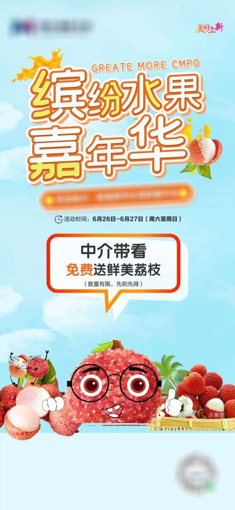 源文件下载【享设计】搜索编号：79930036642664014【房地产促销活动】