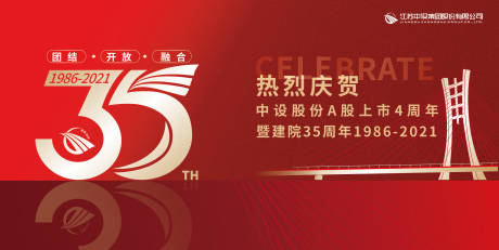 源文件下载【享设计】搜索编号：99670036551415443【周年庆主KV】