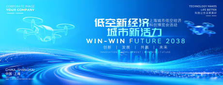 源文件下载【享设计】搜索编号：78350036167436237【最新精品低空经济大气活动画面】