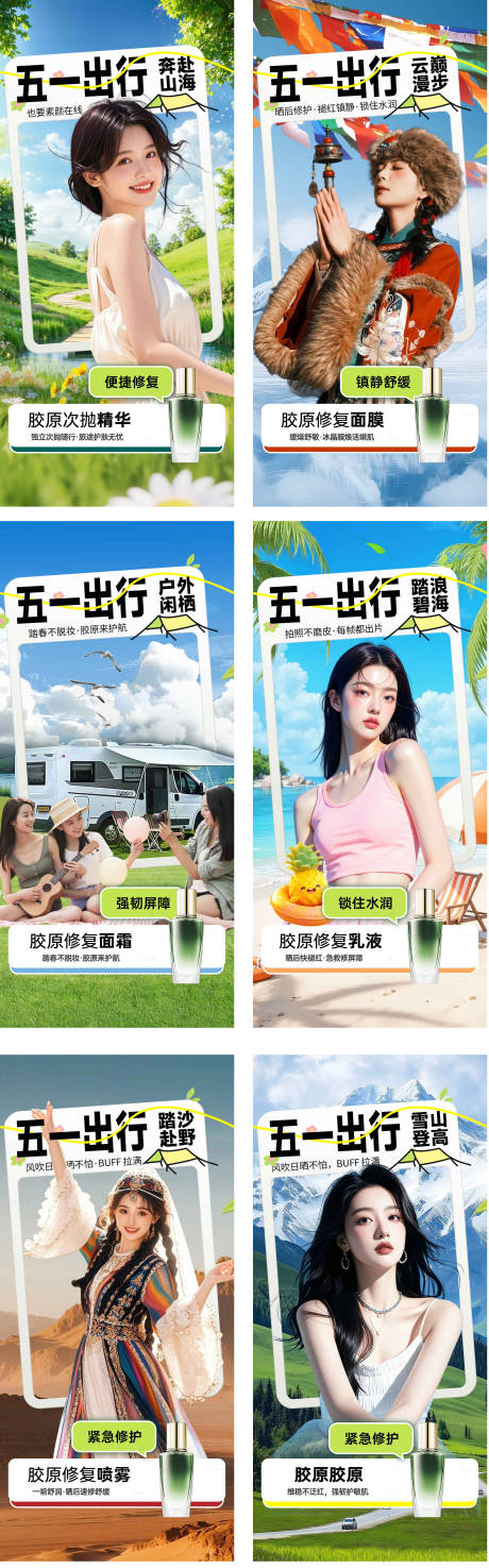 源文件下载【享设计】搜索编号：97420036586486702【五一外出旅游海报】