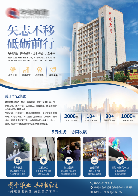 源文件下载【享设计】搜索编号：56140036546384557【企业文化海报】