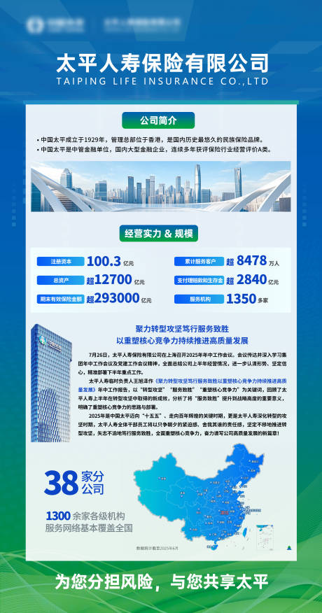 源文件下载【享设计】搜索编号：27020036612667899【公司简介文化宣传易拉宝】