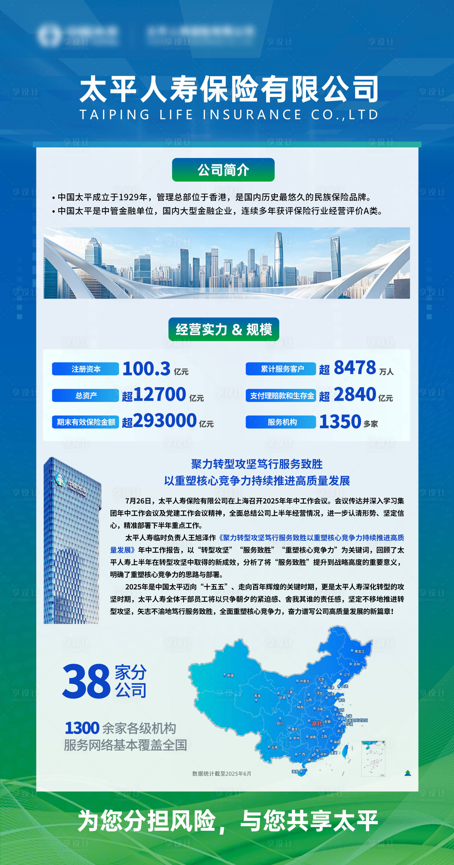 源文件下载【享设计】搜索编号：27020036612667899【公司简介文化宣传易拉宝】