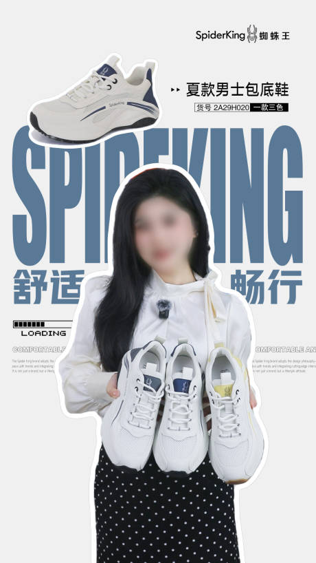 源文件下载【享设计】搜索编号：62340036513624708【潮流鞋品海报】