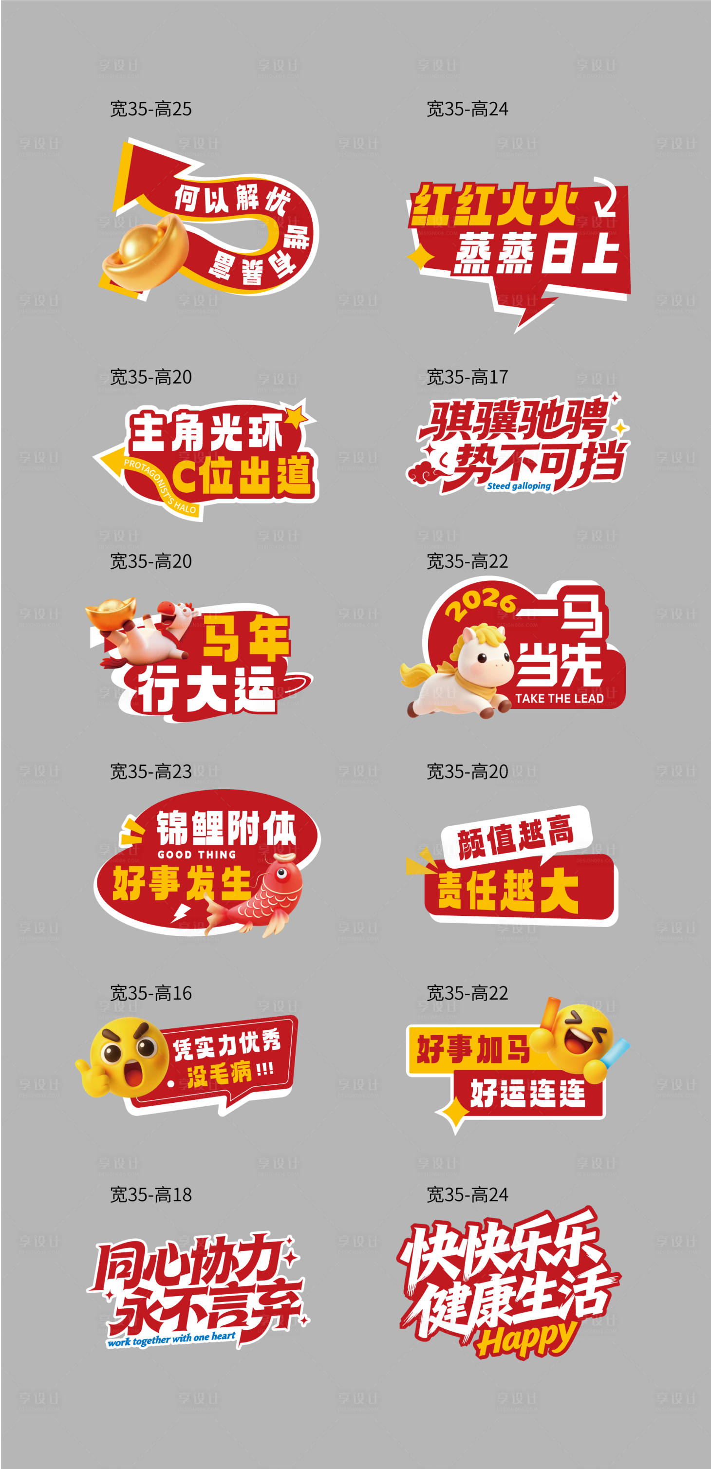 源文件下载【享设计】搜索编号：17220036346409136【手举牌】