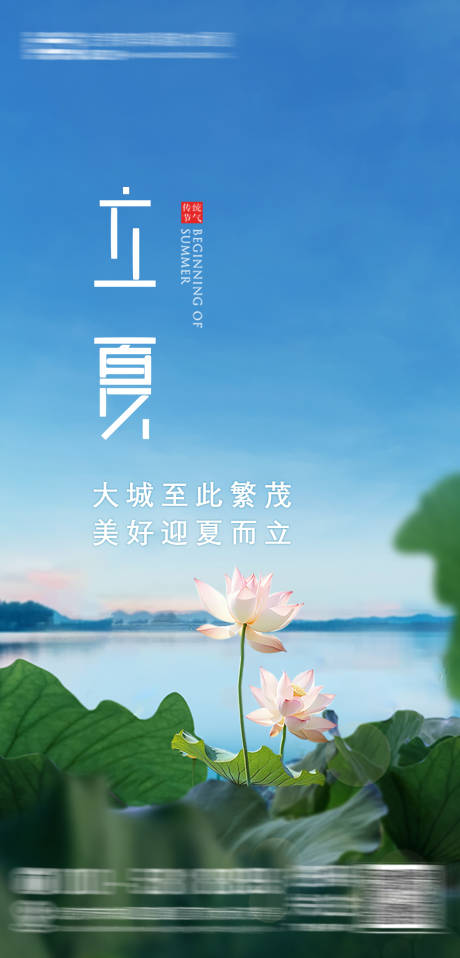 源文件下载【享设计】搜索编号：34050036648278356【立夏】