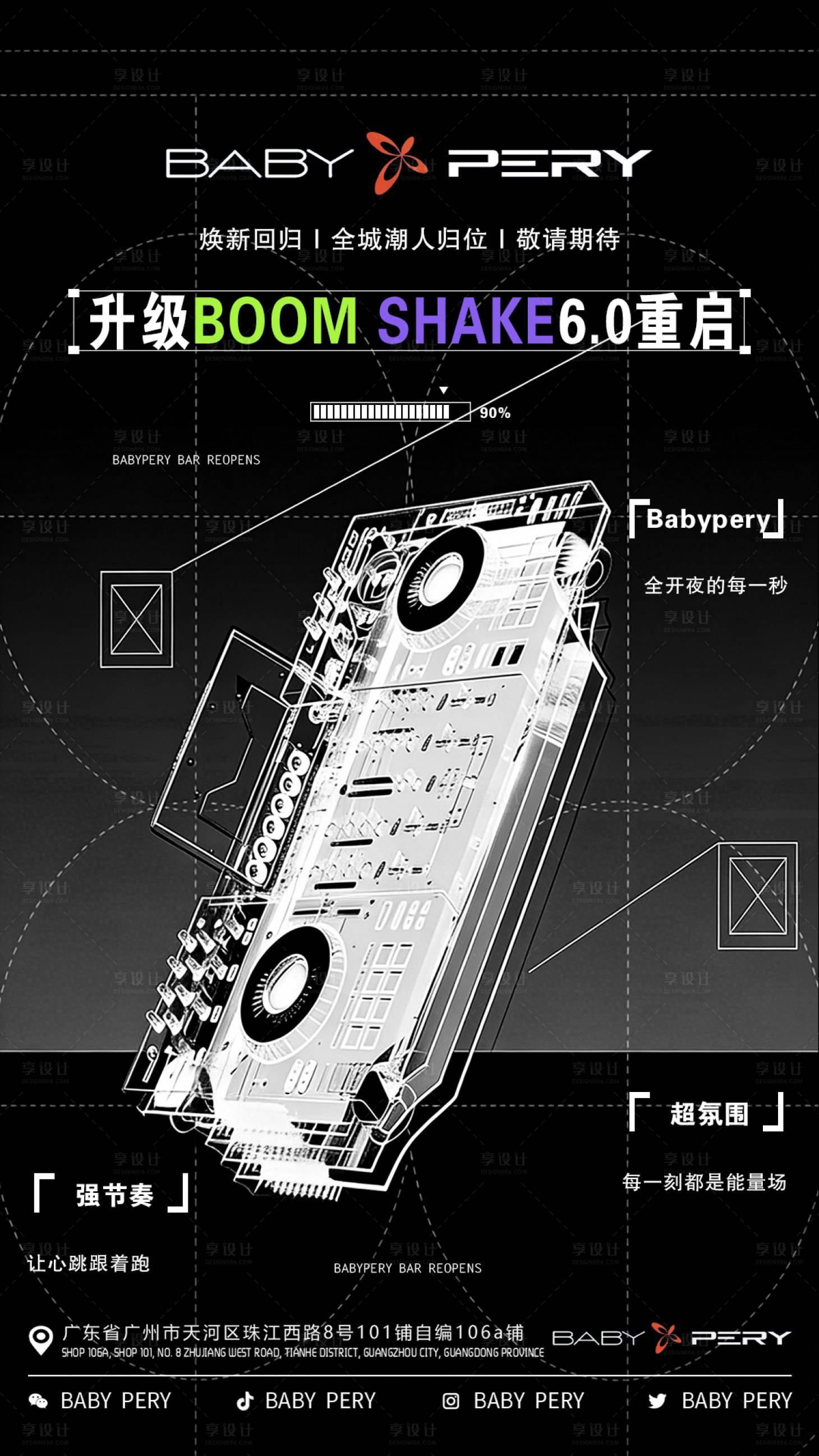 源文件下载【享设计】搜索编号：99660036170259689【重启】