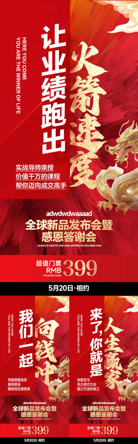 源文件下载【享设计】搜索编号：26460036507802853【招商宣传系列海报】