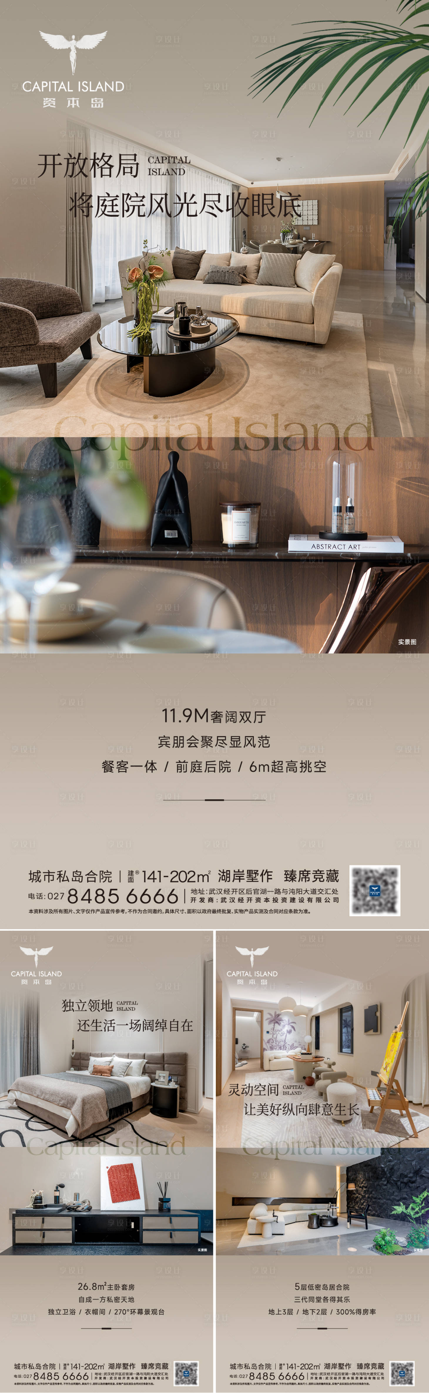 源文件下载【享设计】搜索编号：78350036373434399【地产户型价值微信系列稿】