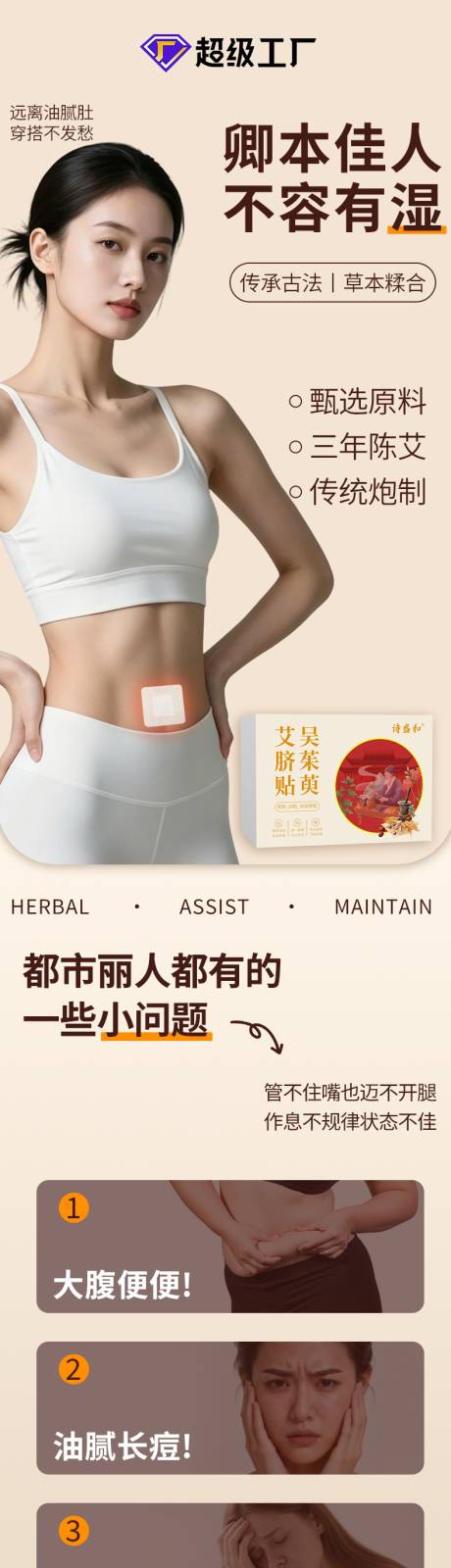 源文件下载【享设计】搜索编号：43140036411253215【肚脐贴电商详情页】