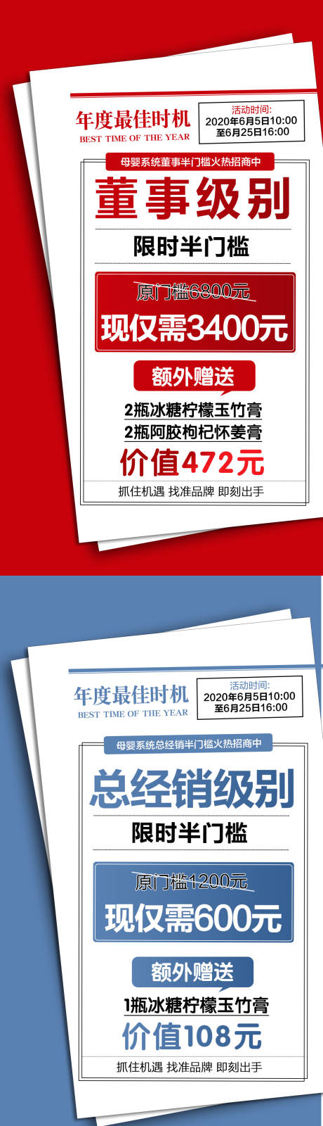 源文件下载【享设计】搜索编号：25850036226239255【美业微商大字报】