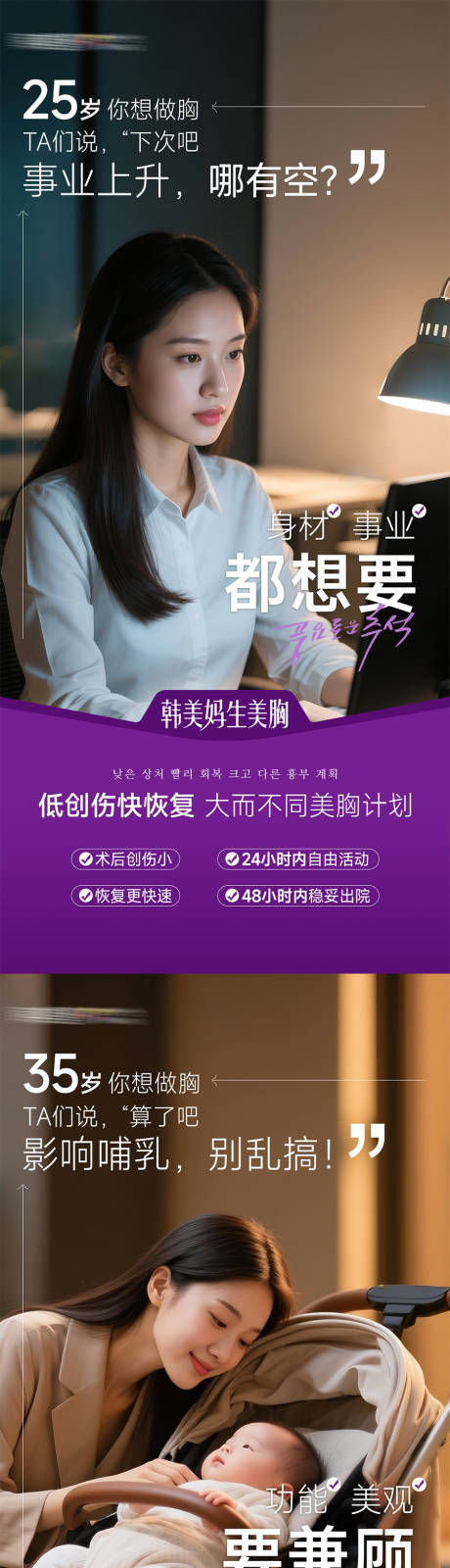 源文件下载【享设计】搜索编号：92060036276569037【妈生美胸套图】