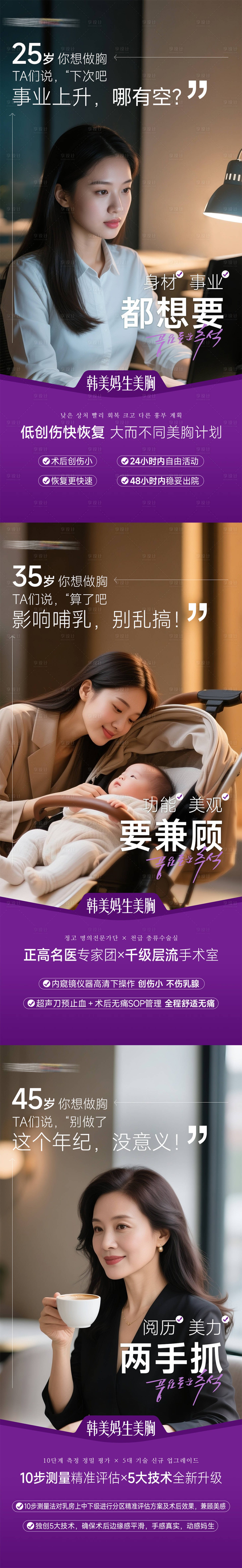 源文件下载【享设计】搜索编号：92060036276569037【妈生美胸套图】