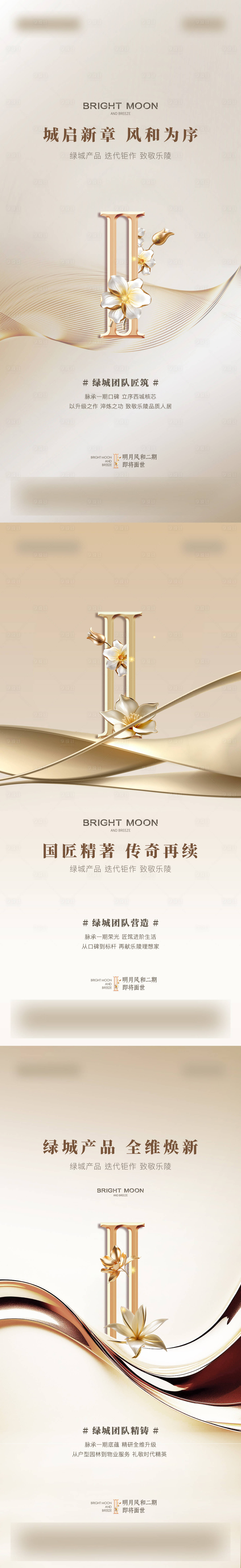 源文件下载【享设计】搜索编号：31410036499448332【入市预热系列】