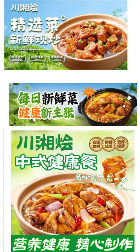源文件下载【享设计】搜索编号：42420032771816168【菜品海报】