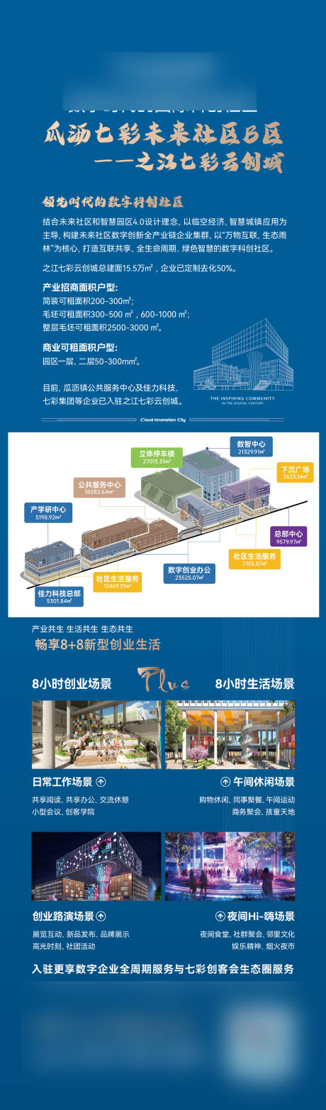 源文件下载【享设计】搜索编号：55090036320644197【写字楼招商长拉页】