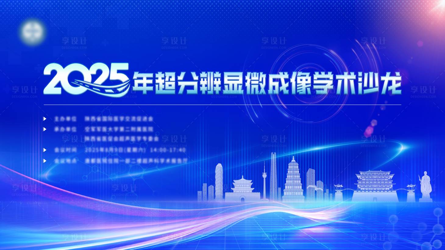 源文件下载【享设计】搜索编号：98820036501494711【KV】
