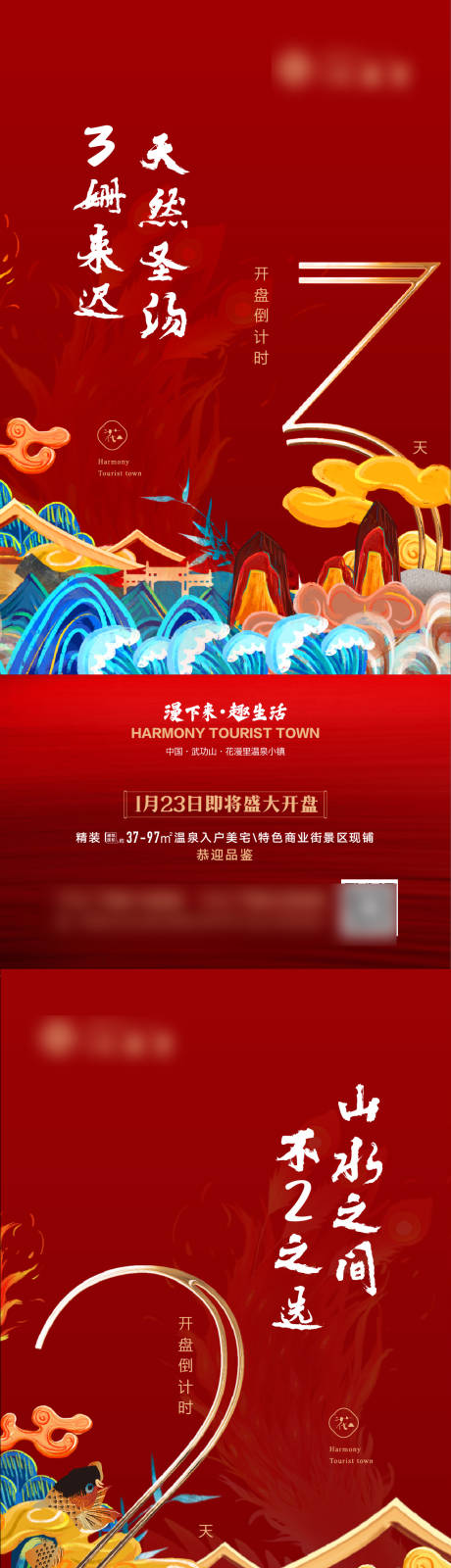 源文件下载【享设计】搜索编号：87550036379043855【倒计时贴片】