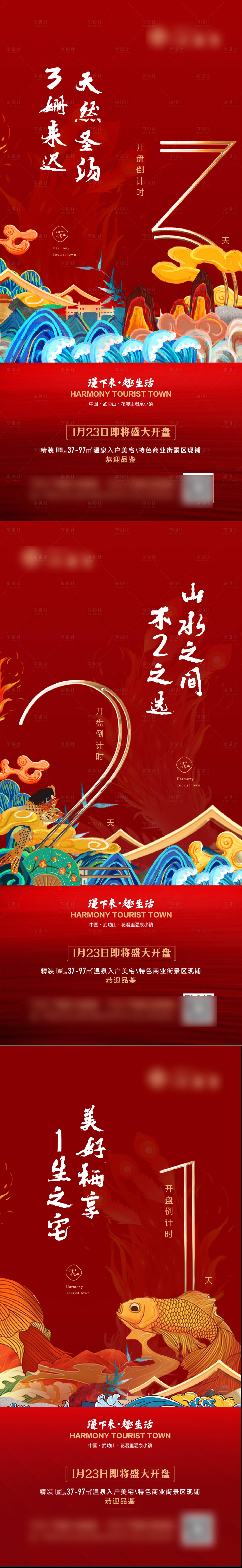 源文件下载【享设计】搜索编号：87550036379043855【倒计时贴片】