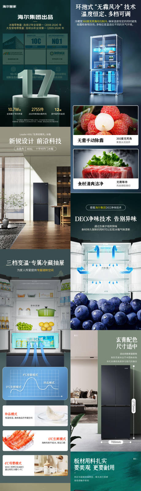 源文件下载【享设计】搜索编号：31200036544605795【冰箱详情页】