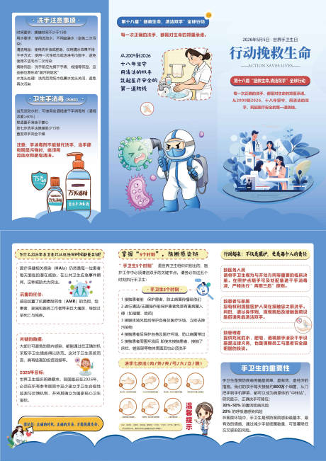 源文件下载【享设计】搜索编号：36900036395064561【医疗折页】