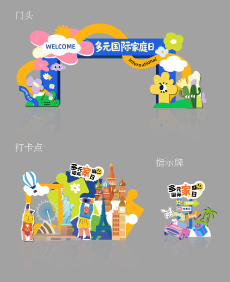 源文件下载【享设计】搜索编号：69970036246479556【家庭日物料】