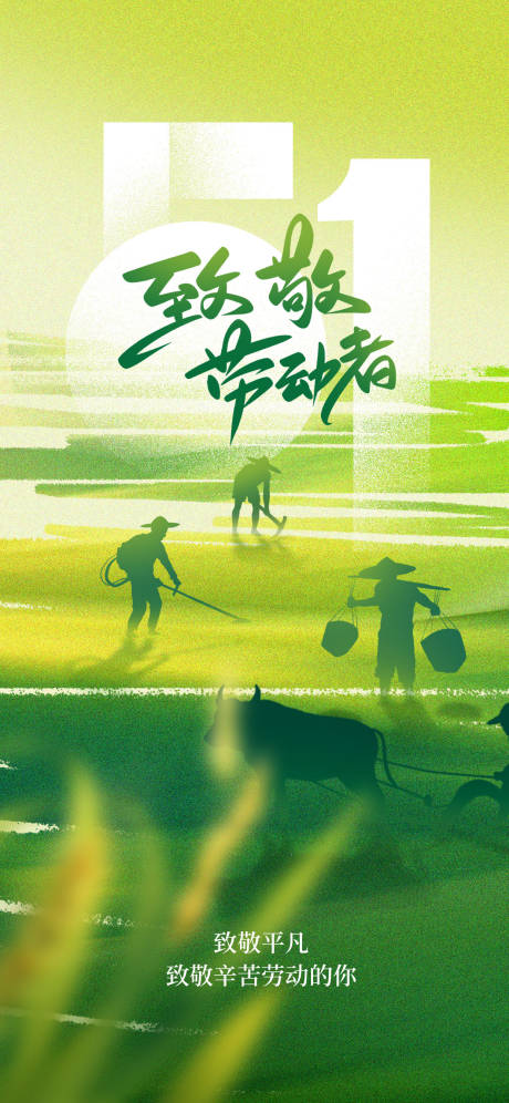源文件下载【享设计】搜索编号：72890036346527646【劳动节海报】