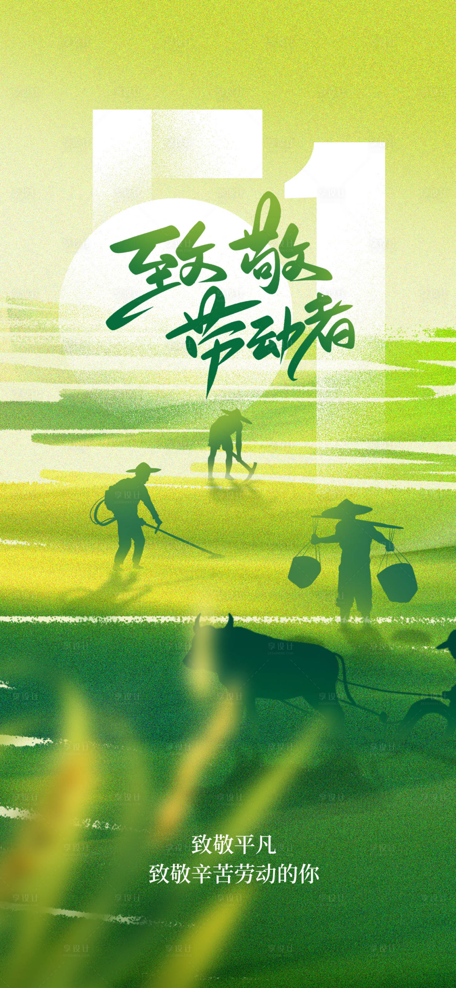 源文件下载【享设计】搜索编号：72890036346527646【劳动节海报】