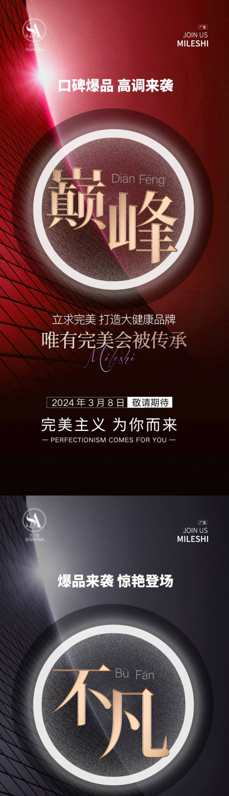 源文件下载【享设计】搜索编号：80300036181243721【美业微商大字报】