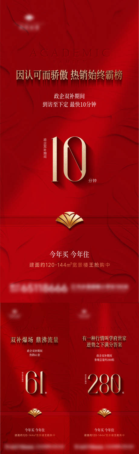 源文件下载【享设计】搜索编号：56240036245522155【热销系列图】