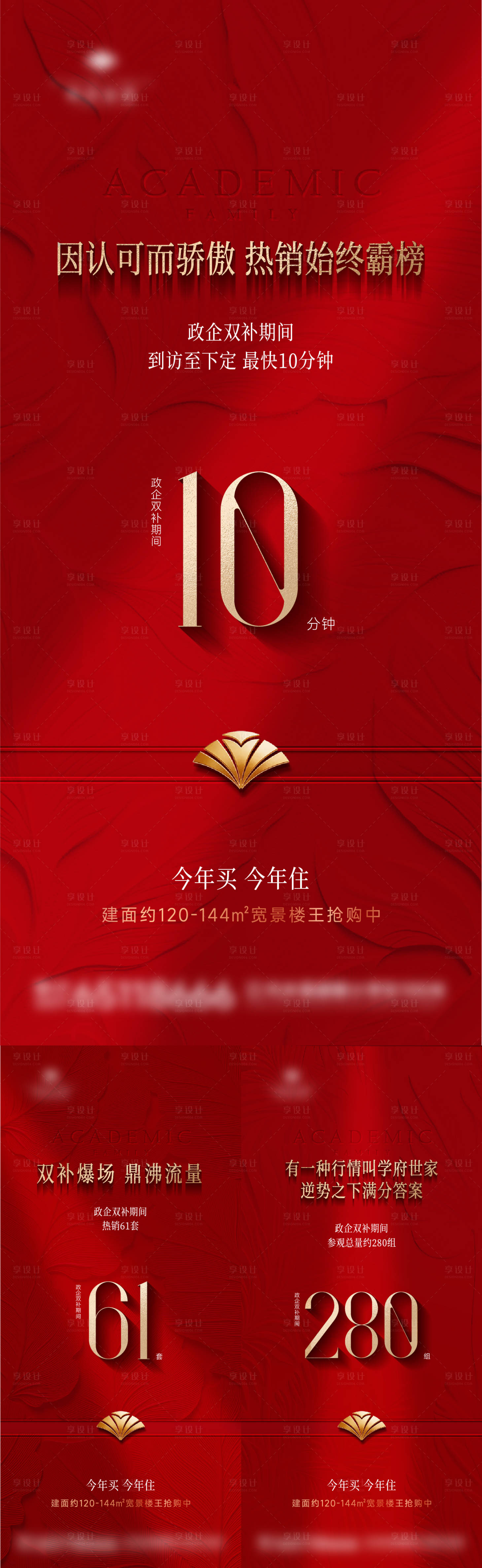 源文件下载【享设计】搜索编号：56240036245522155【热销系列图】