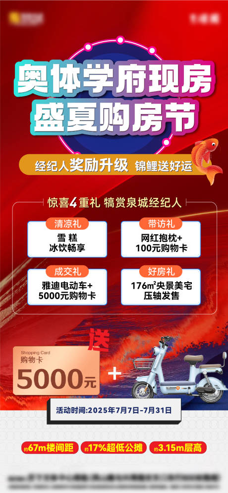 源文件下载【享设计】搜索编号：40140036240612483【经纪人奖励】