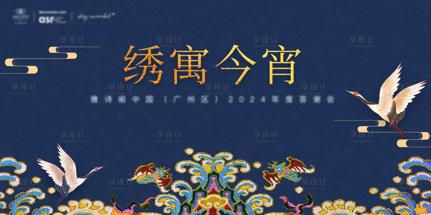 源文件下载【享设计】搜索编号：38510036169952690【广绣活动主视觉】