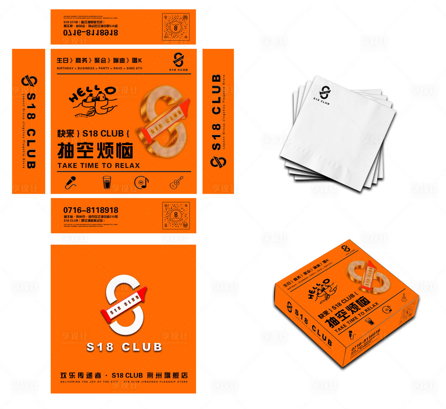 源文件下载【享设计】搜索编号：78280036177929518【纸巾盒设计】
