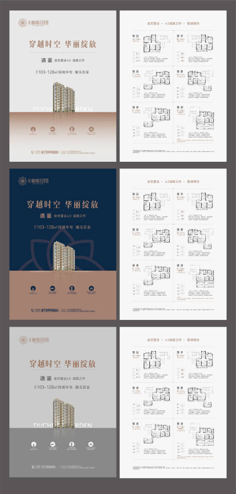 源文件下载【享设计】搜索编号：48650036179773942【地产户型单页】