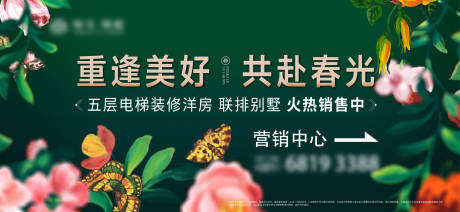 源文件下载【享设计】搜索编号：29800036261289011【地产别墅项目阵地主画面】