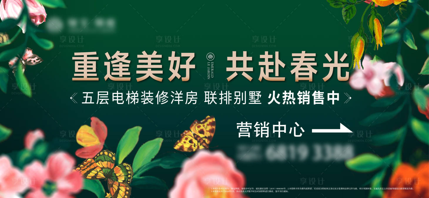 源文件下载【享设计】搜索编号：29800036261289011【地产别墅项目阵地主画面】