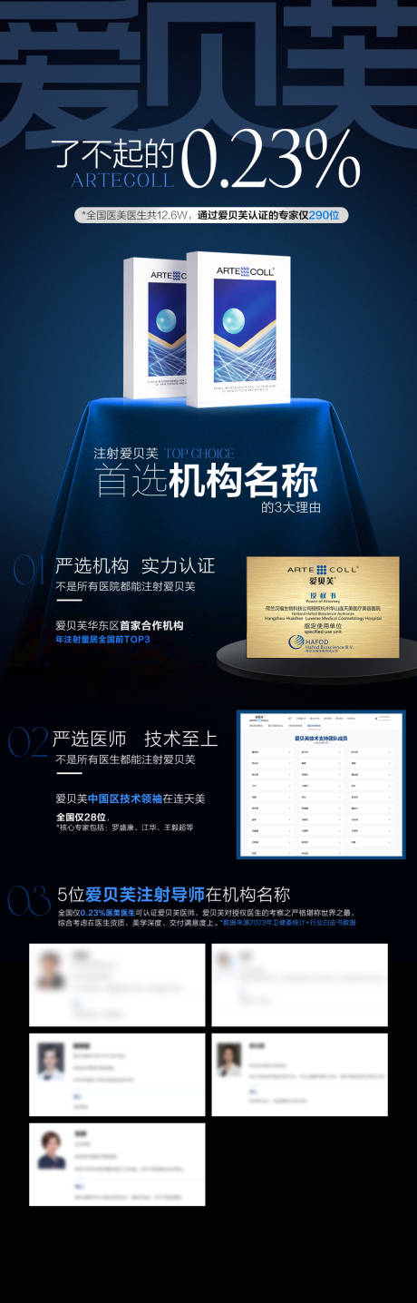 源文件下载【享设计】搜索编号：93750036560353374【爱贝芙】