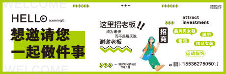 源文件下载【享设计】搜索编号：45440036205119870【商场招商海报展板】